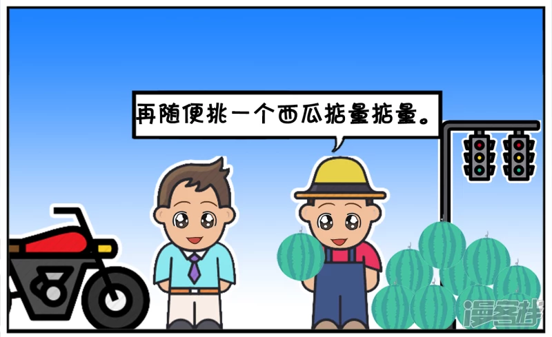 🍲子阳简笔画 子阳去朋友家开的水果摊买西瓜 第6页