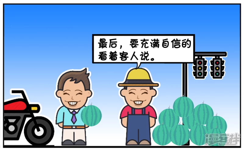🍲子阳简笔画 子阳去朋友家开的水果摊买西瓜 第7页
