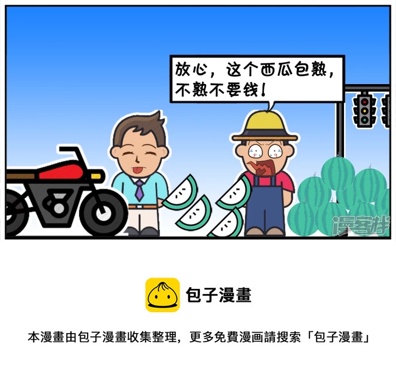 🍲子阳简笔画 子阳去朋友家开的水果摊买西瓜 第8页