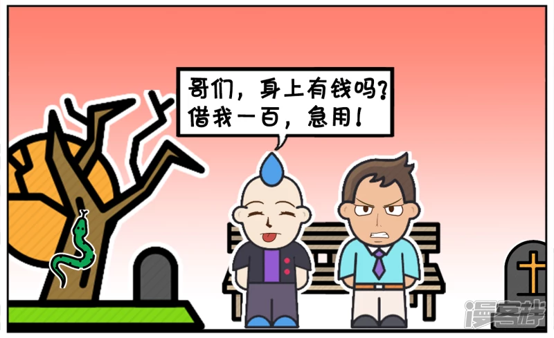 🍲子阳简笔画 一位高智商的人借朋友一百元钱 第2页