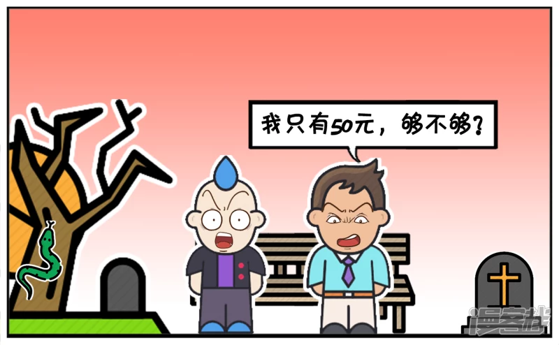 🍲子阳简笔画 一位高智商的人借朋友一百元钱 第3页