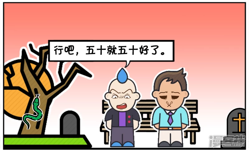 🍲子阳简笔画 一位高智商的人借朋友一百元钱 第4页