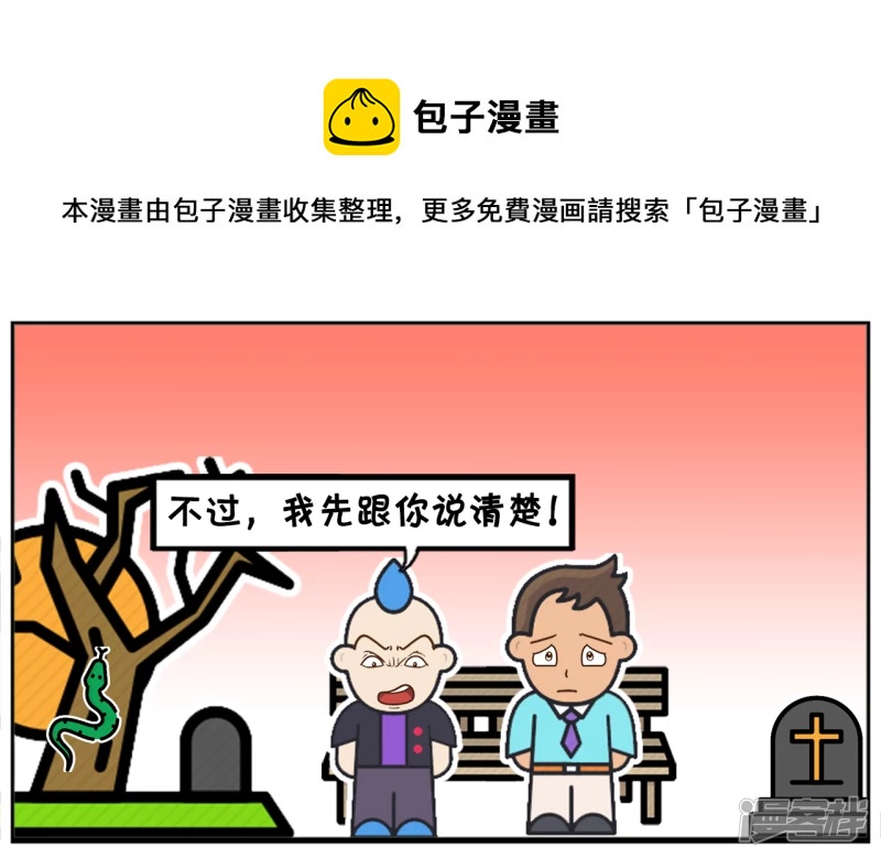 🍲子阳简笔画 一位高智商的人借朋友一百元钱 第5页