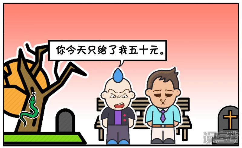 🍲子阳简笔画 一位高智商的人借朋友一百元钱 第6页
