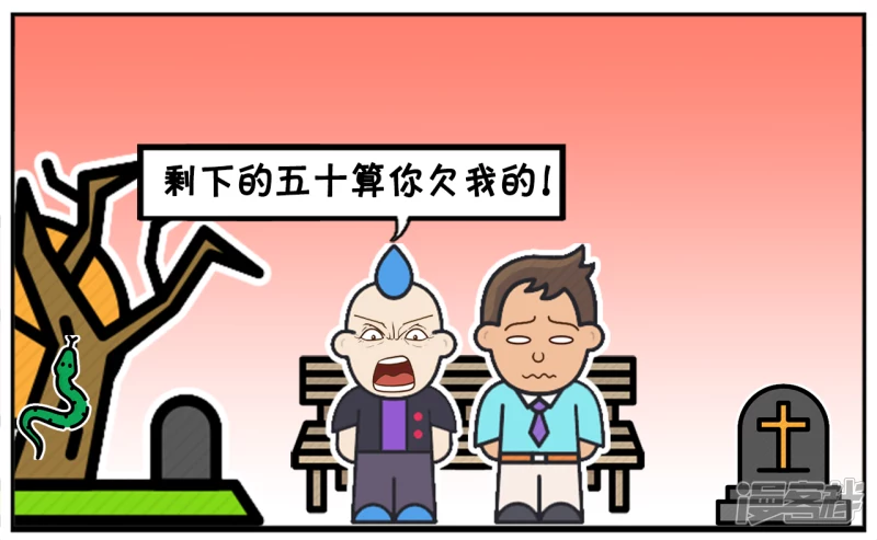 🍲子阳简笔画 一位高智商的人借朋友一百元钱 第7页