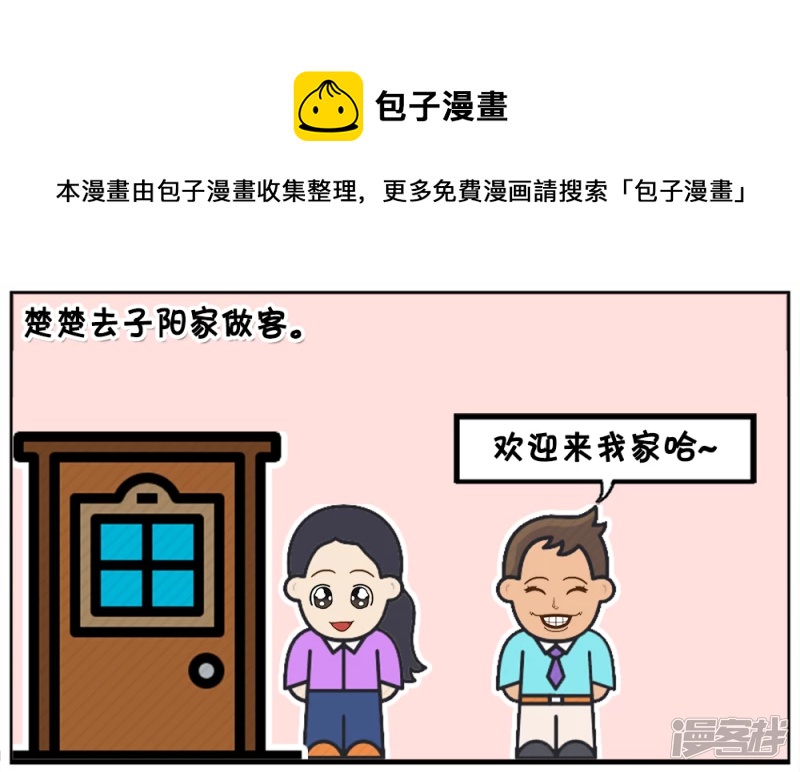🍲子阳简笔画 子阳最讨厌的就是吃白斩鸡 第1页