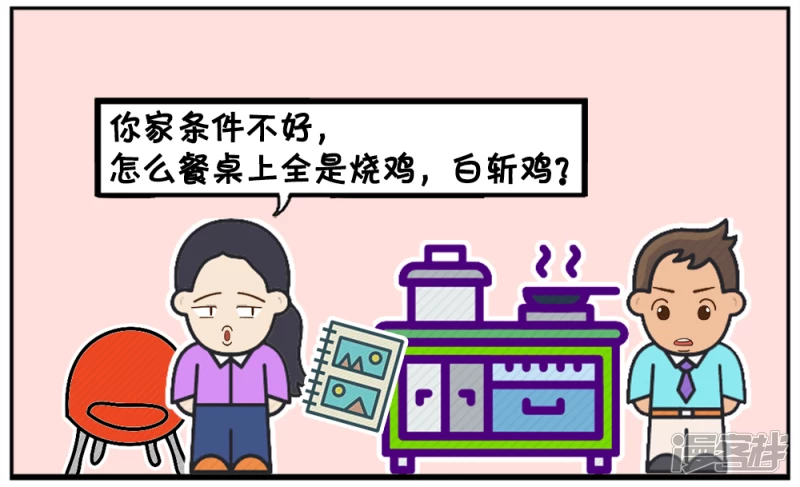 🍲子阳简笔画 子阳最讨厌的就是吃白斩鸡 第4页