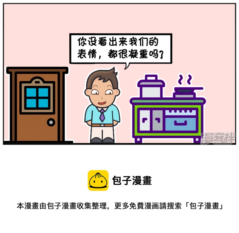🍲子阳简笔画 子阳最讨厌的就是吃白斩鸡 第5页