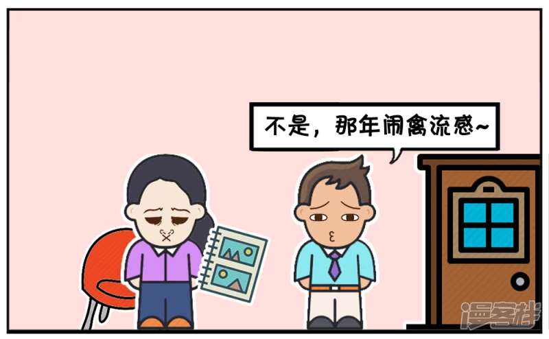 🍲子阳简笔画 子阳最讨厌的就是吃白斩鸡 第7页