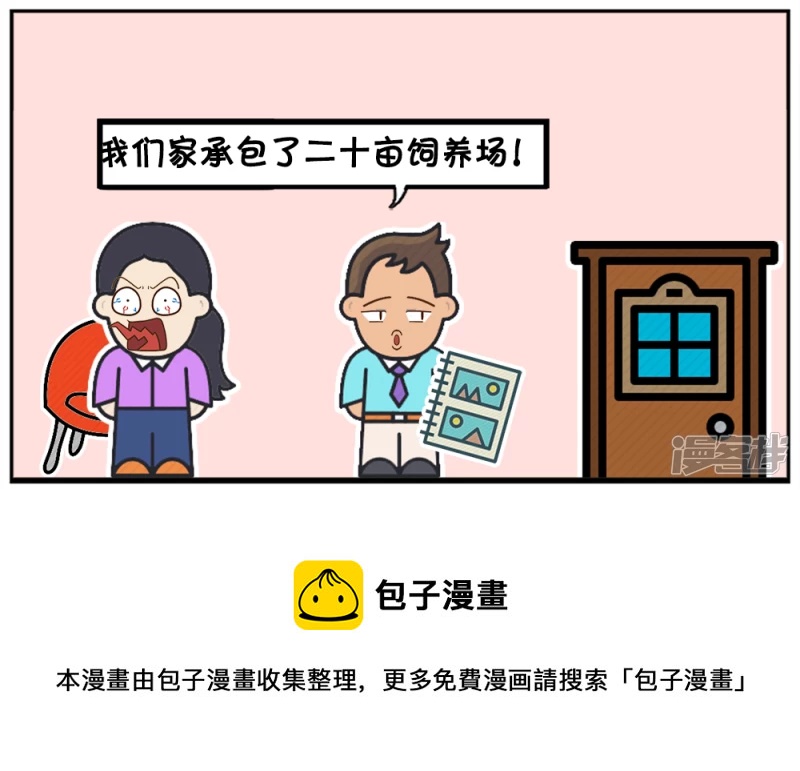 🍲子阳简笔画 子阳最讨厌的就是吃白斩鸡 第8页
