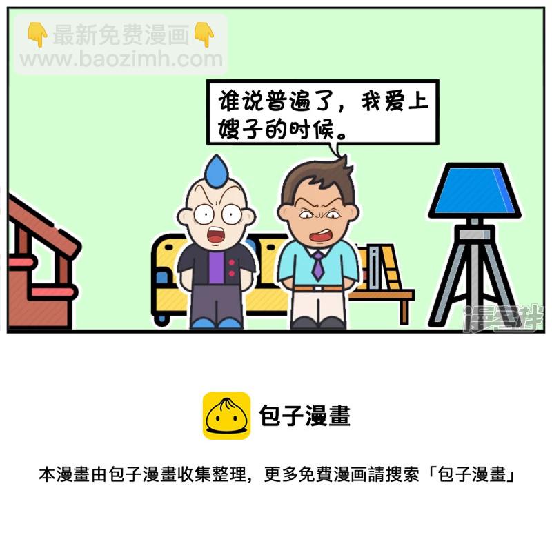 🍲子阳简笔画 子阳找楚楚的哥哥说楚楚的坏话 第5页