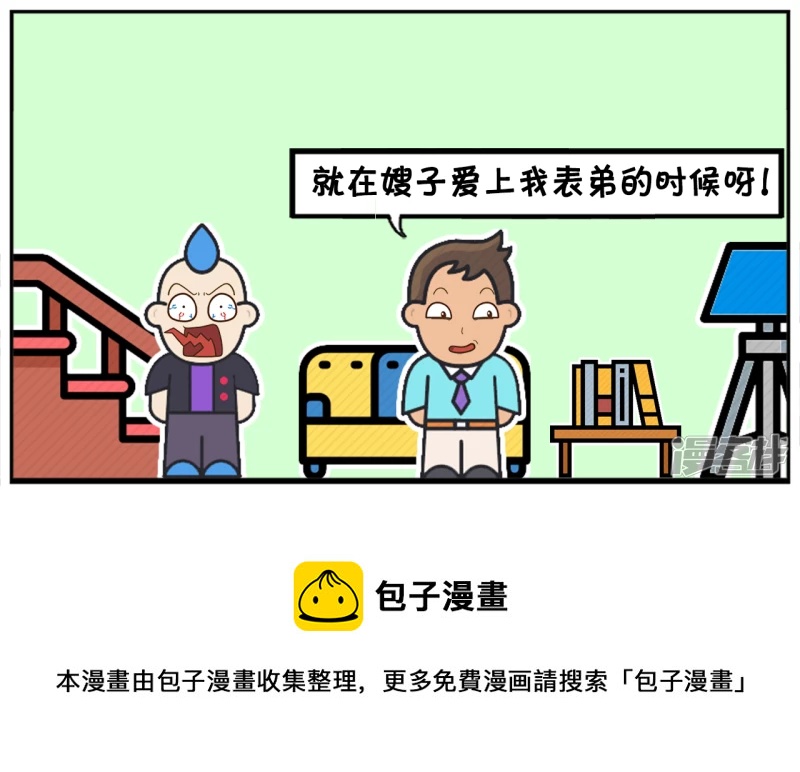 🍲子阳简笔画 子阳找楚楚的哥哥说楚楚的坏话 第8页