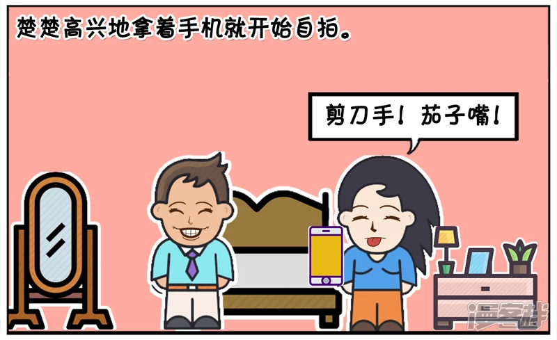 🍲子阳简笔画 子阳给楚楚新买了一个手机 第2页