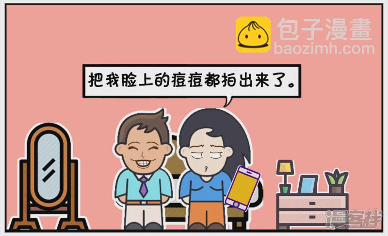 🍲子阳简笔画 子阳给楚楚新买了一个手机 第4页