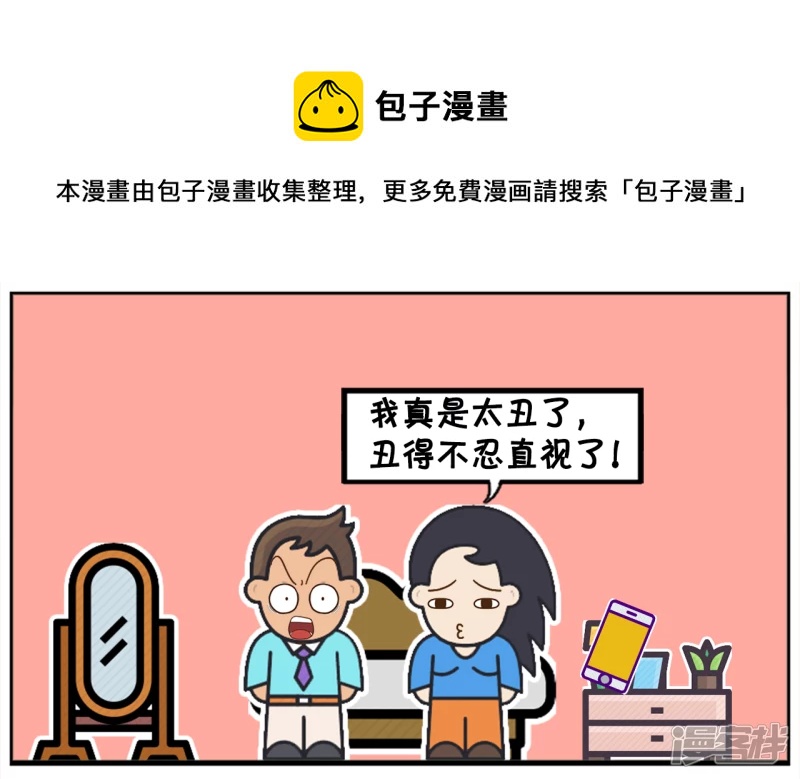🍲子阳简笔画 子阳给楚楚新买了一个手机 第5页