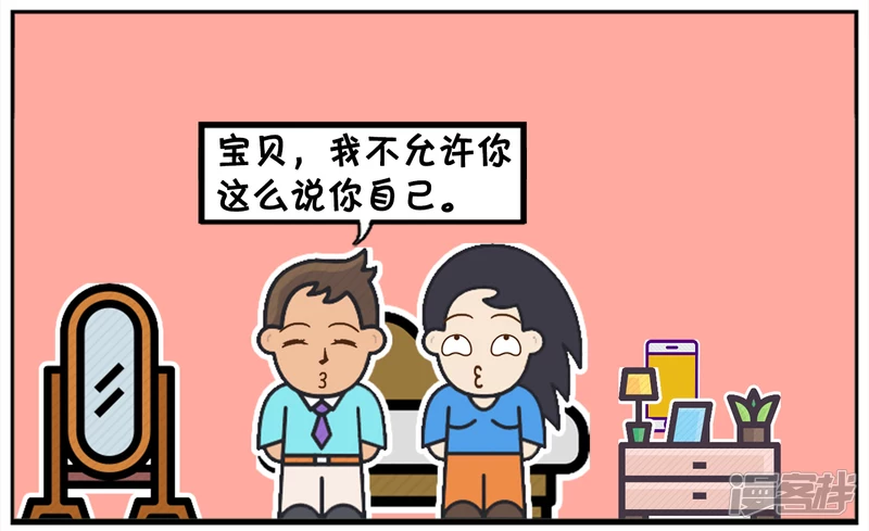 🍲子阳简笔画 子阳给楚楚新买了一个手机 第6页