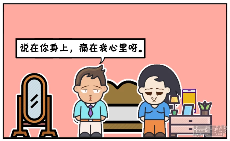 🍲子阳简笔画 子阳给楚楚新买了一个手机 第7页