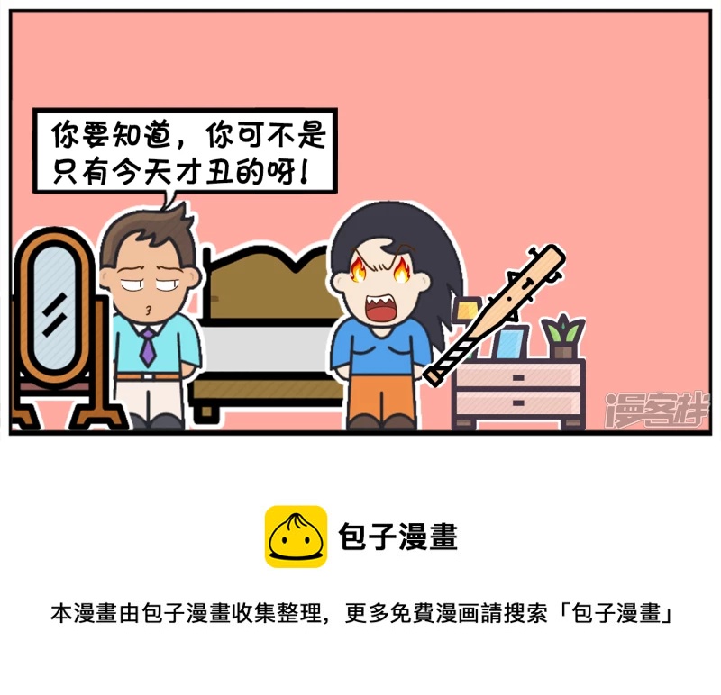 🍲子阳简笔画 子阳给楚楚新买了一个手机 第8页