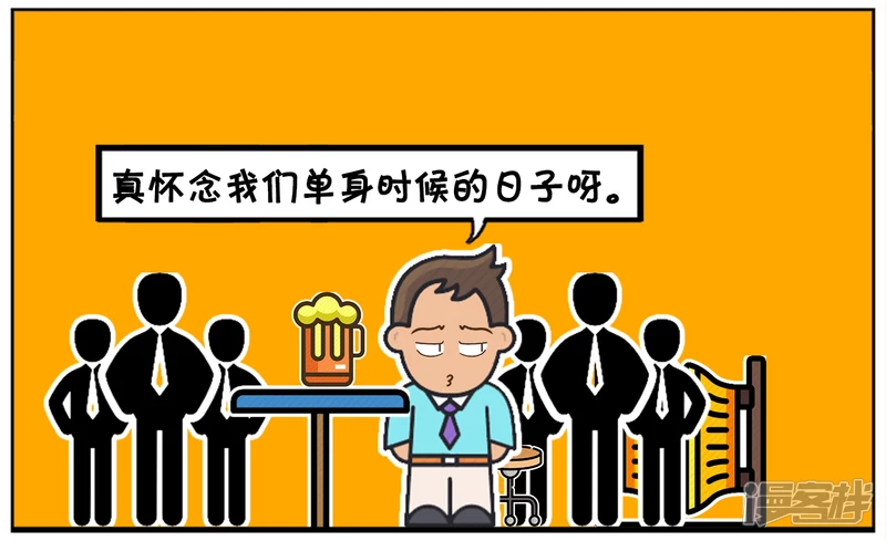 🍲子阳简笔画 子阳与好哥们一起喝酒吐心声 第2页