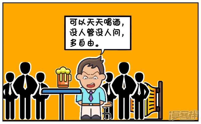 🍲子阳简笔画 子阳与好哥们一起喝酒吐心声 第3页