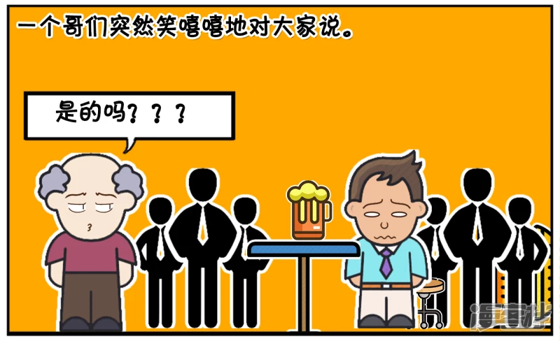 🍲子阳简笔画 子阳与好哥们一起喝酒吐心声 第4页