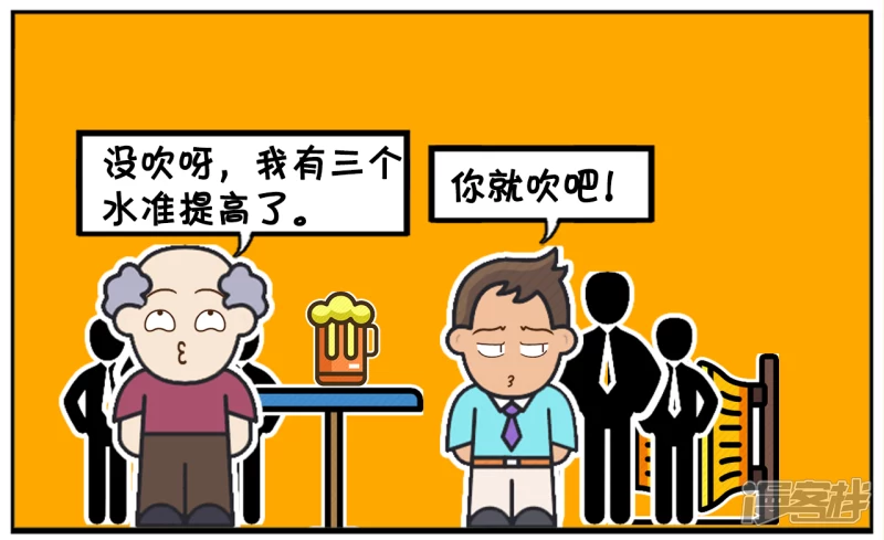 🍲子阳简笔画 子阳与好哥们一起喝酒吐心声 第6页