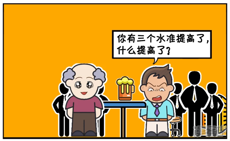 🍲子阳简笔画 子阳与好哥们一起喝酒吐心声 第7页