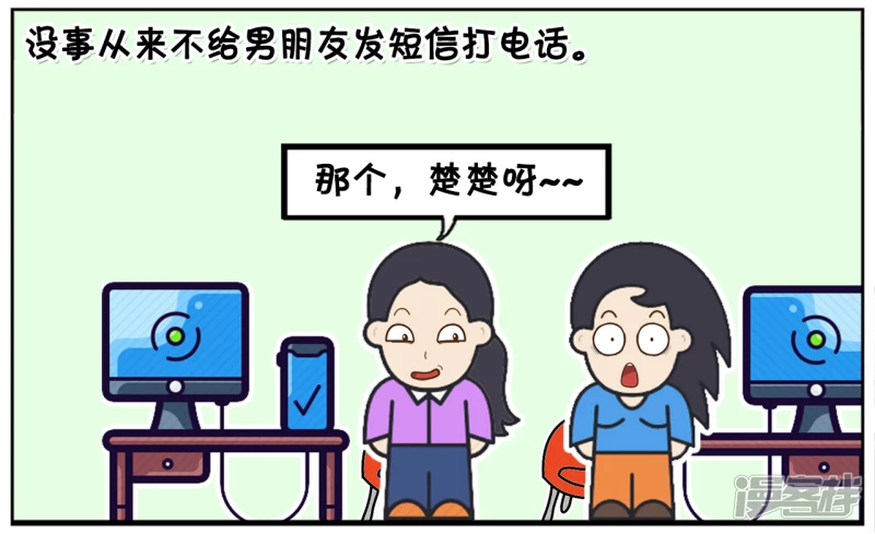🍲子阳简笔画 楚楚是一名现代独立女性 第2页