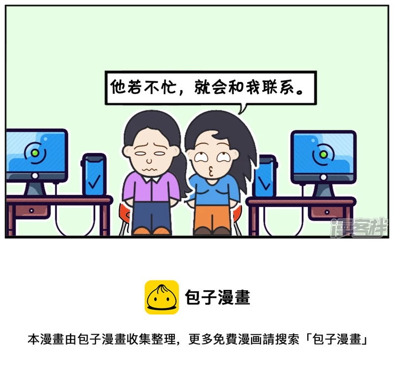 🍲子阳简笔画 楚楚是一名现代独立女性 第5页