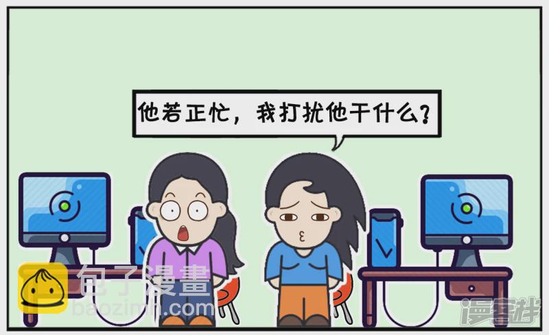 🍲子阳简笔画 楚楚是一名现代独立女性 第6页
