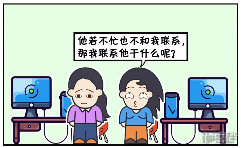 🍲子阳简笔画 楚楚是一名现代独立女性 第7页