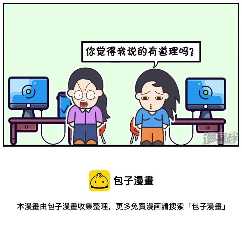 🍲子阳简笔画 楚楚是一名现代独立女性 第8页