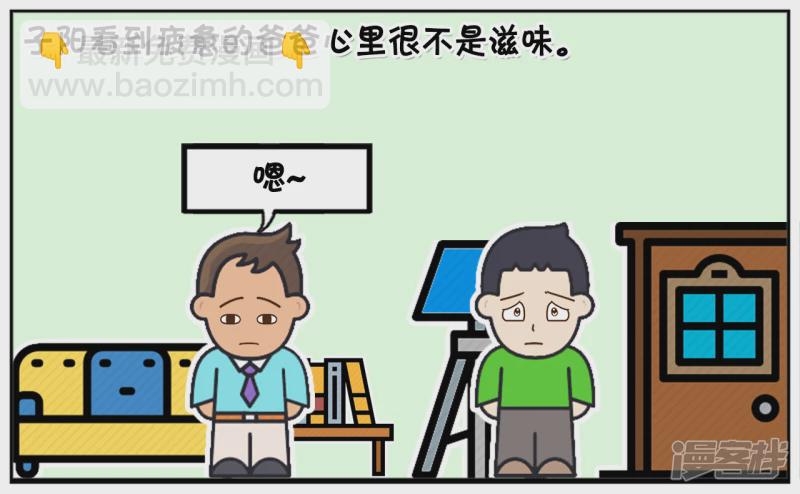 🍲子阳简笔画 子阳的爸爸昨晚打电话说加班 第3页