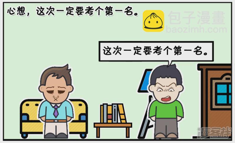 🍲子阳简笔画 子阳的爸爸昨晚打电话说加班 第4页