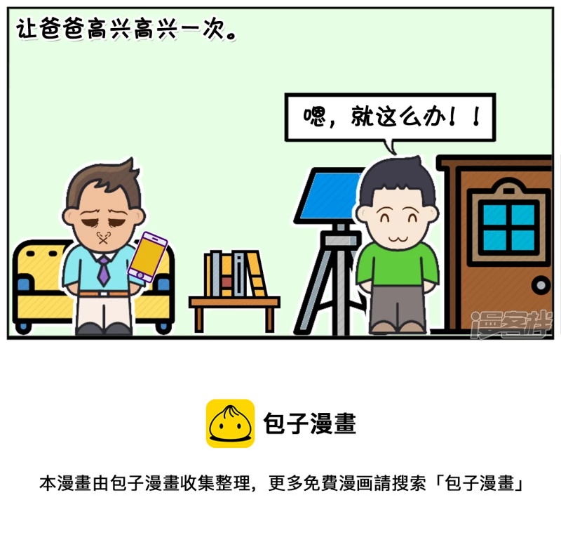 🍲子阳简笔画 子阳的爸爸昨晚打电话说加班 第5页