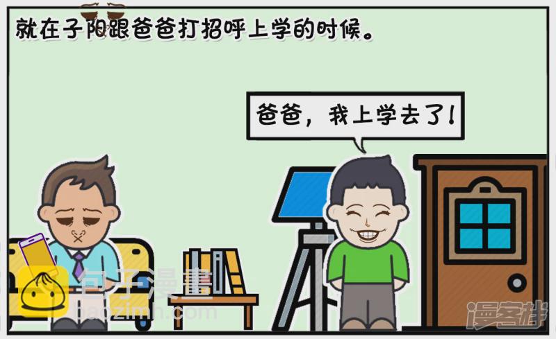 🍲子阳简笔画 子阳的爸爸昨晚打电话说加班 第6页