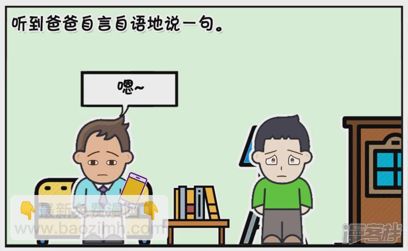🍲子阳简笔画 子阳的爸爸昨晚打电话说加班 第7页