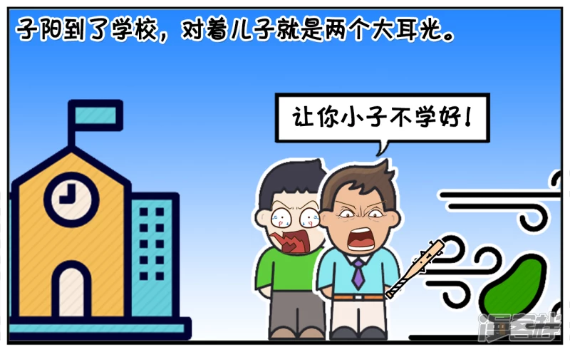 🍲子阳简笔画 子阳的儿子考试作弊被同学举报 第3页