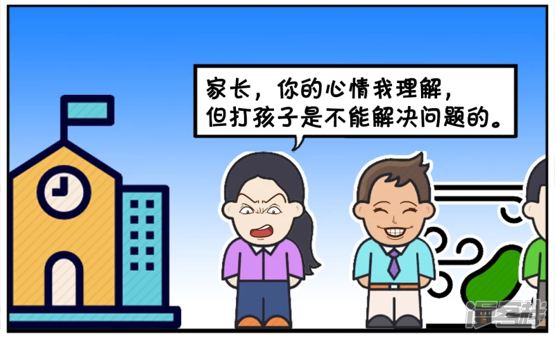 🍲子阳简笔画 子阳的儿子考试作弊被同学举报 第4页