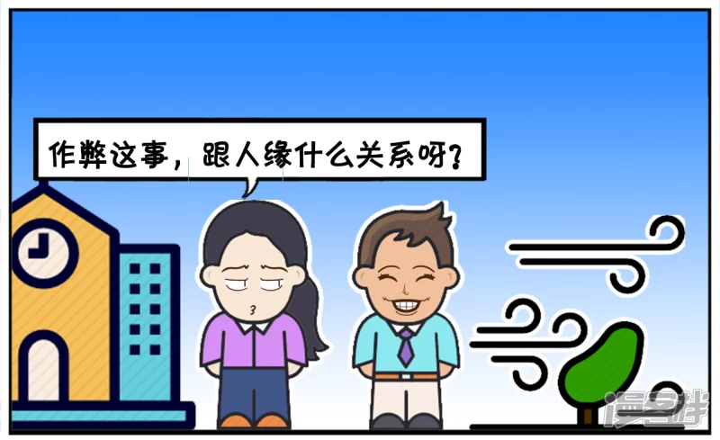 🍲子阳简笔画 子阳的儿子考试作弊被同学举报 第6页