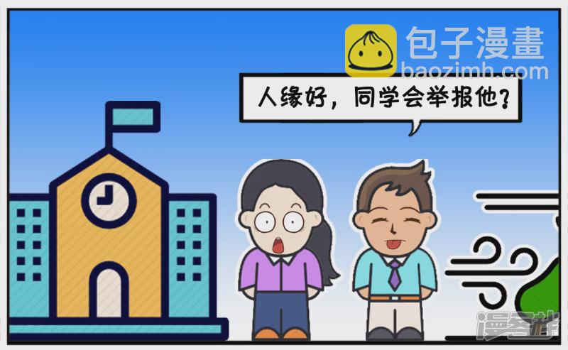 🍲子阳简笔画 子阳的儿子考试作弊被同学举报 第7页