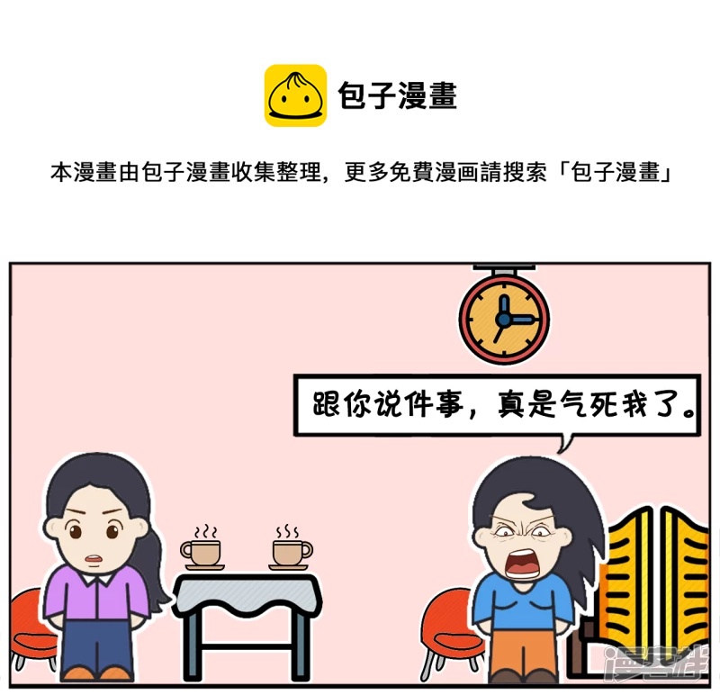 🍲子阳简笔画 前女友送的礼物太差，前男友直接拳手相见 第1页