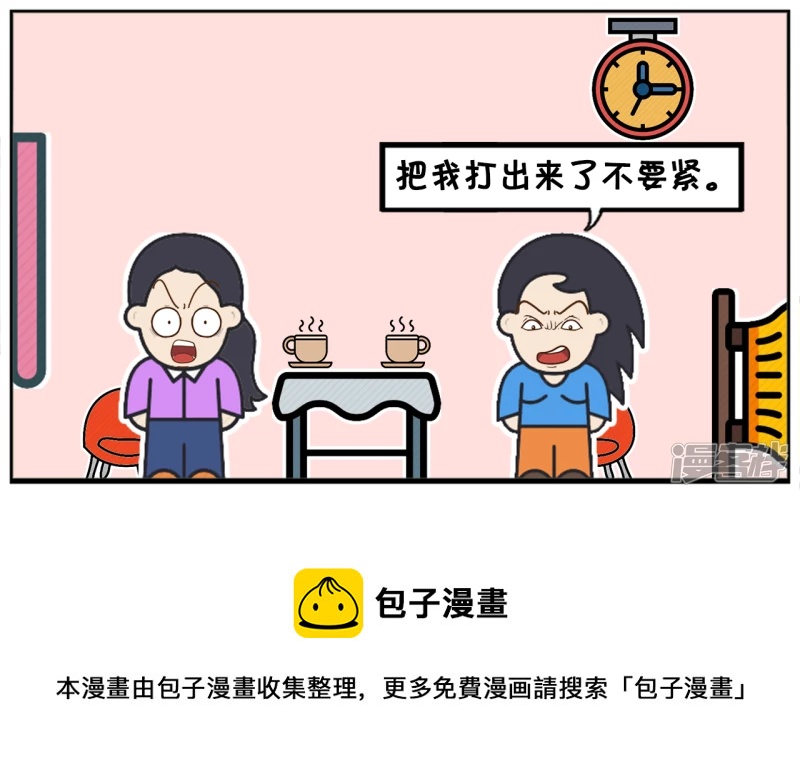 🍲子阳简笔画 前女友送的礼物太差，前男友直接拳手相见 第5页