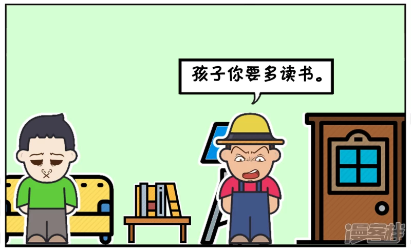 🍲子阳简笔画 爸爸嘟哝孩子，让孩子多读书，长大才明白道理 第2页