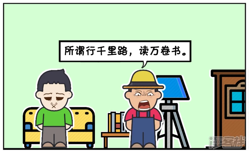🍲子阳简笔画 爸爸嘟哝孩子，让孩子多读书，长大才明白道理 第3页