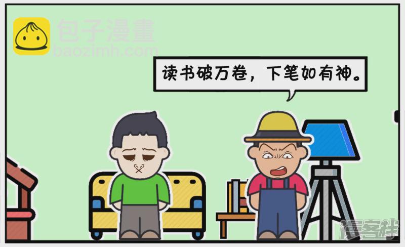 🍲子阳简笔画 爸爸嘟哝孩子，让孩子多读书，长大才明白道理 第4页