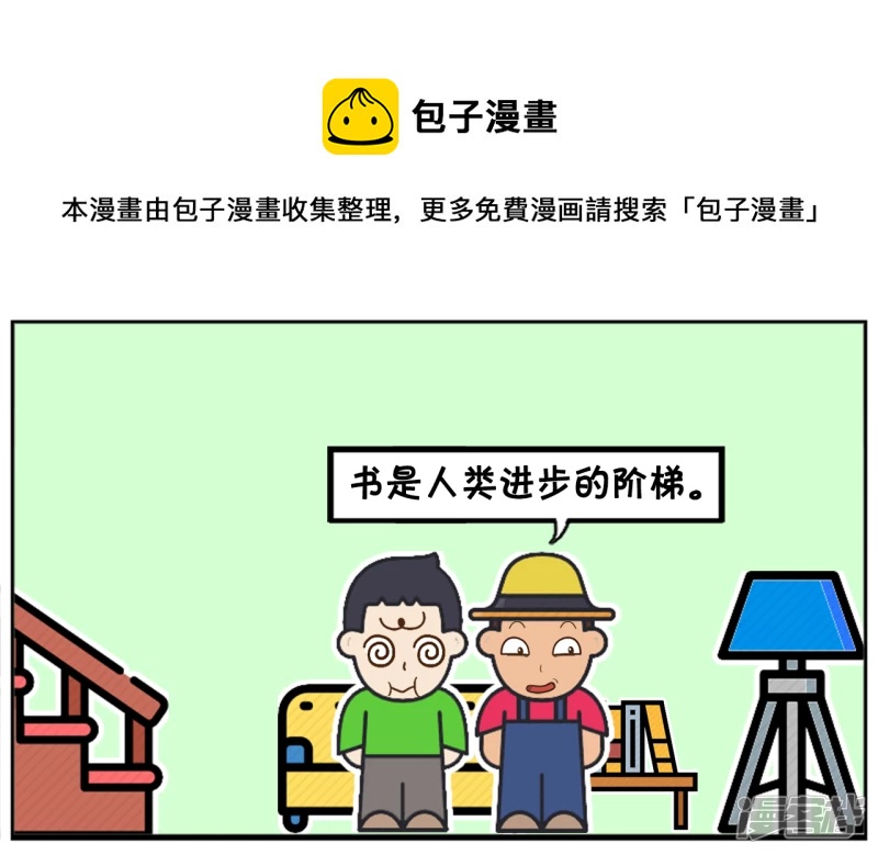 🍲子阳简笔画 爸爸嘟哝孩子，让孩子多读书，长大才明白道理 第5页