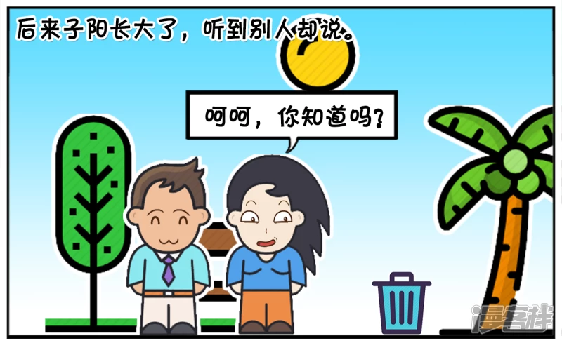 🍲子阳简笔画 爸爸嘟哝孩子，让孩子多读书，长大才明白道理 第6页