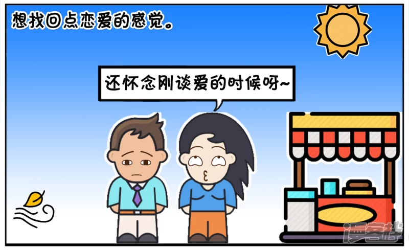 🍲子阳简笔画 子阳与楚楚结婚已经有十年了 第2页