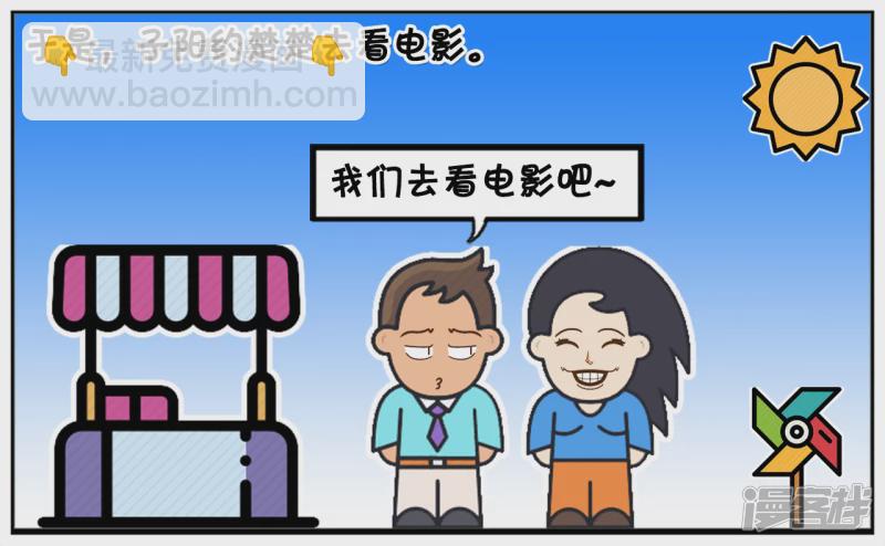 🍲子阳简笔画 子阳与楚楚结婚已经有十年了 第3页
